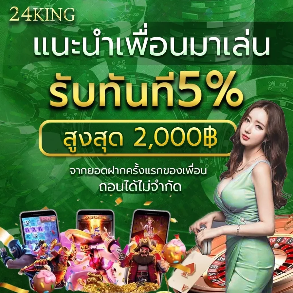 24king app